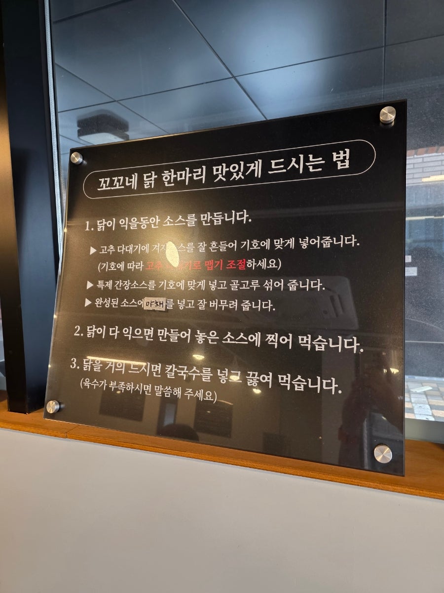 꼬꼬네닭한마리 사진 6
