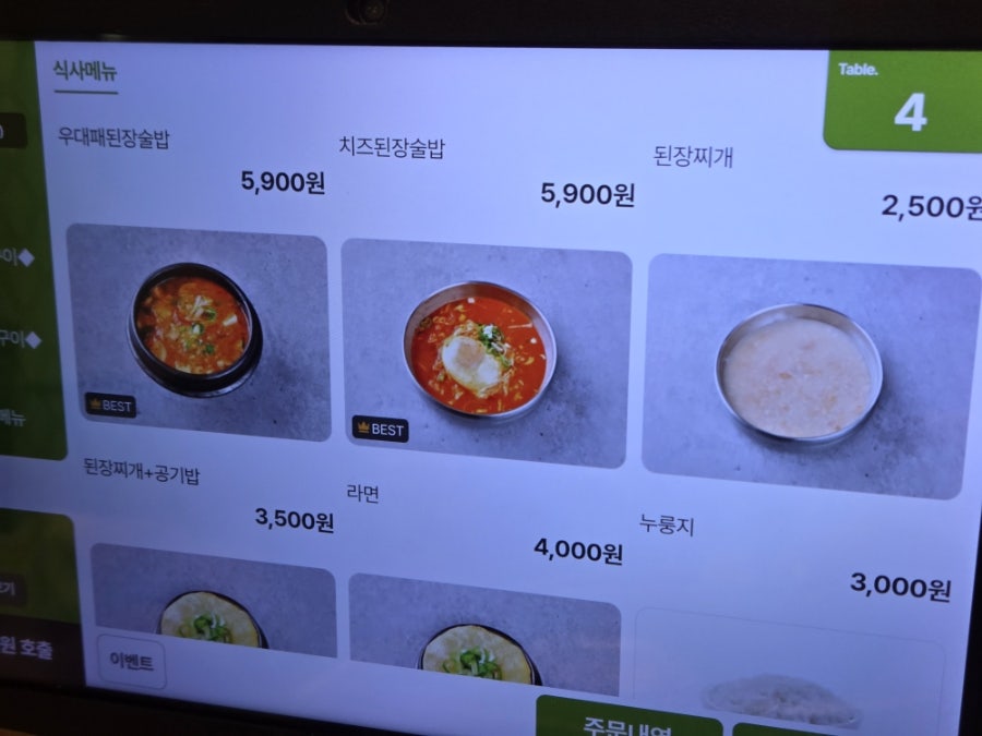 계룡대왕소금구이 사진 6