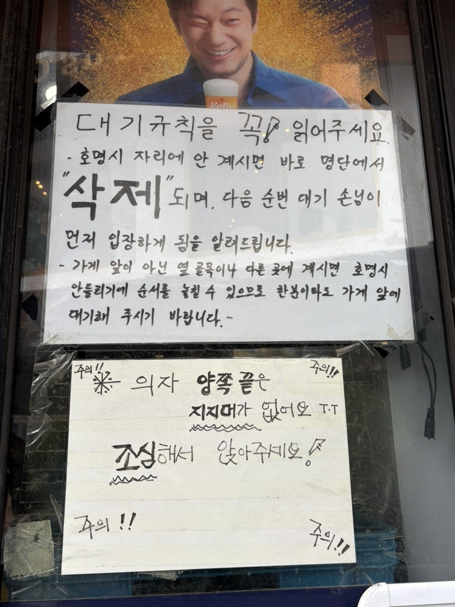 경성양꼬치 미아삼거리점 사진 5