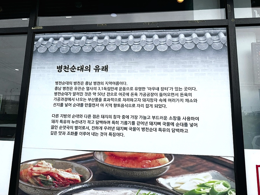 박순자아우내순대 사진 3