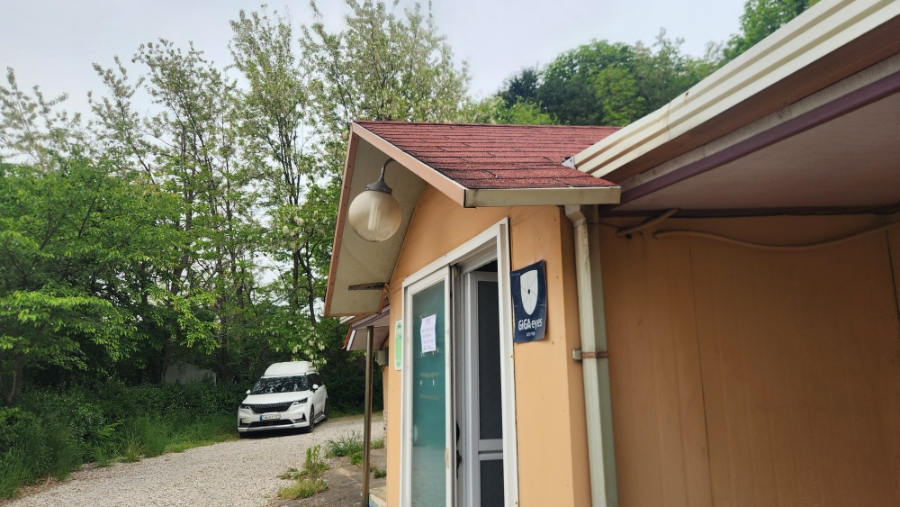 안행집 사진 1