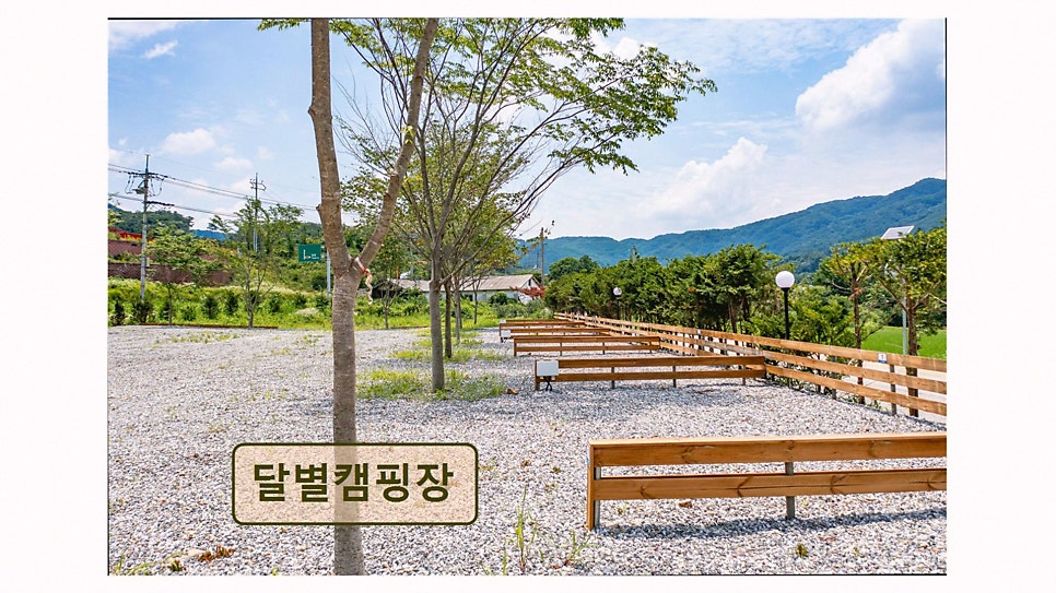 달별캠핑장 사진 5