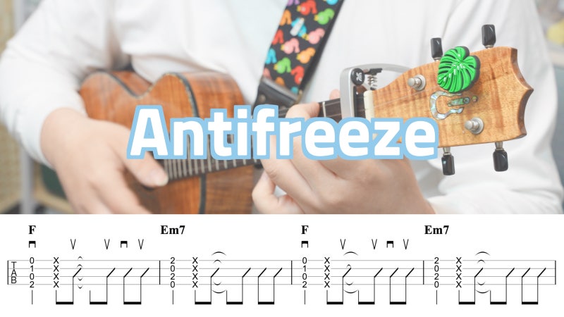 몽환적인 리메이크, 백예린 - Antifreeze 우쿨렐레 악보 튜토리얼