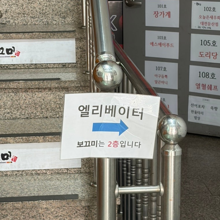 보끄미 둔산점 사진 6