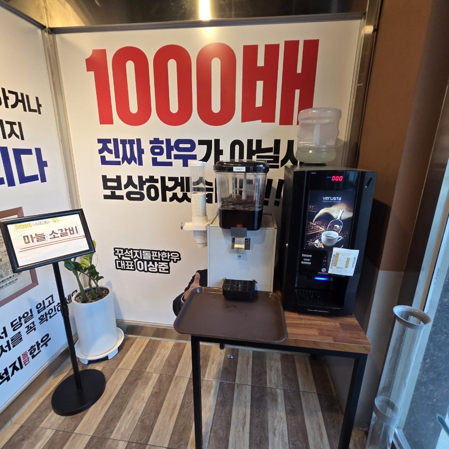 콩사랑마을 거두점 사진 3