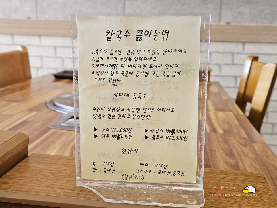 봉담칼국수 사진 4