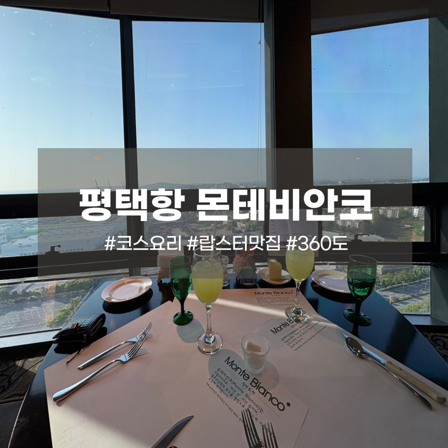 몬테비안코 사진 1