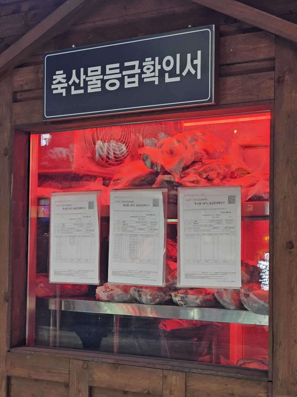 은평정육식당 지축직영점 사진 2