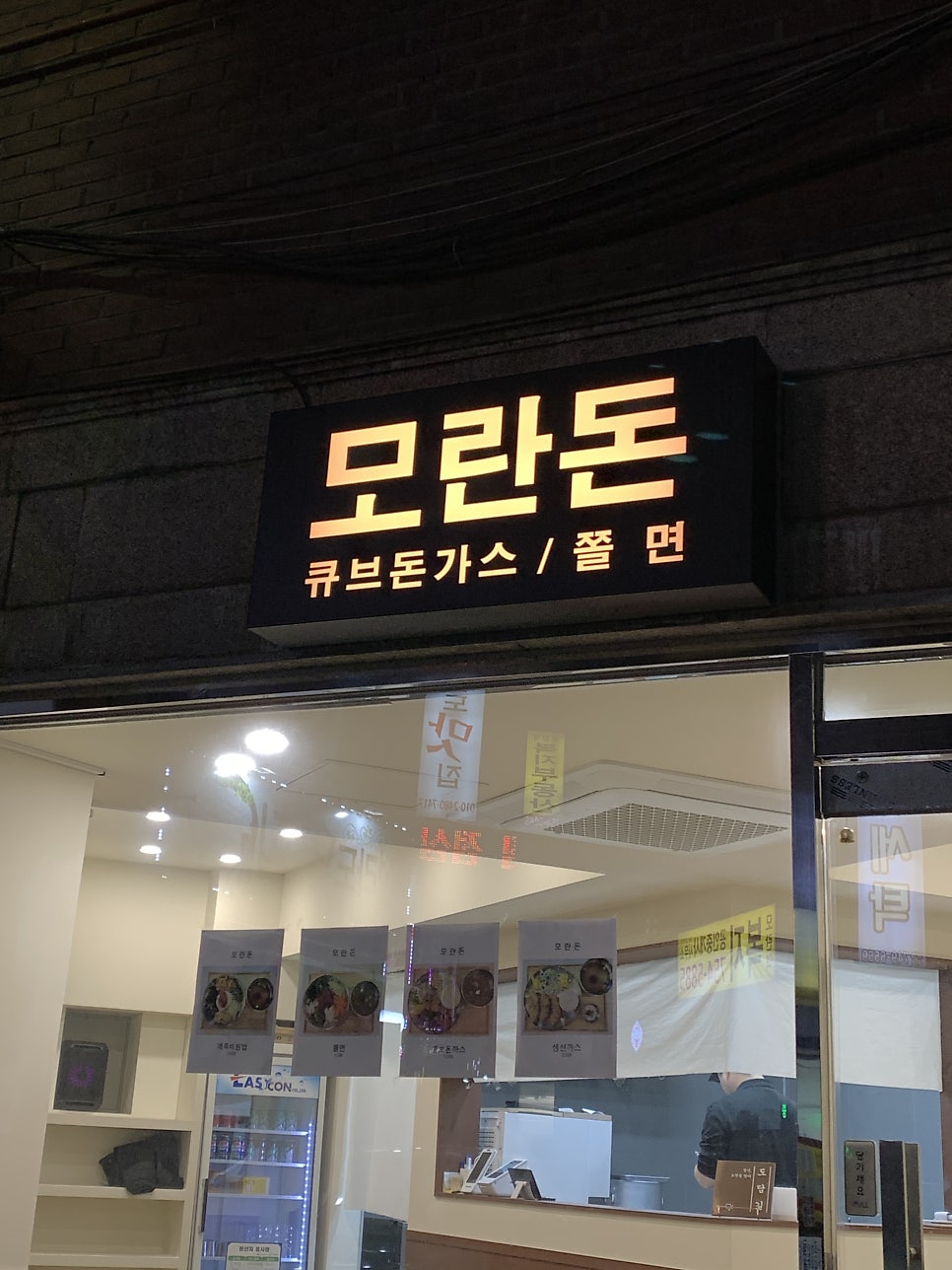 모란돈 사진 1