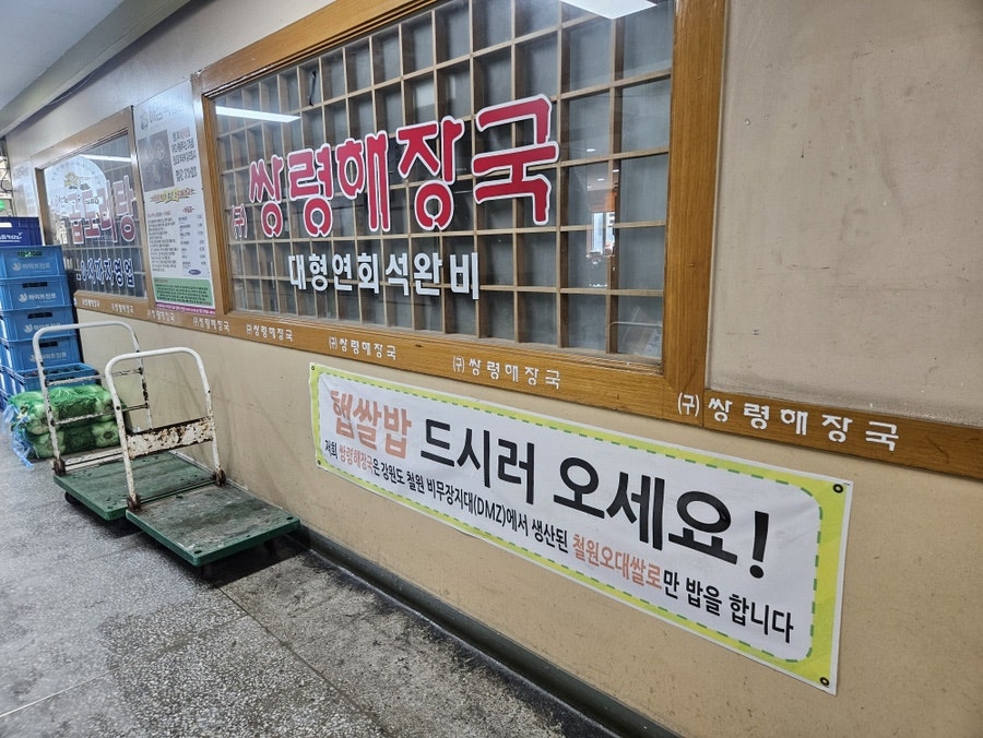 해장국상점 사진 3