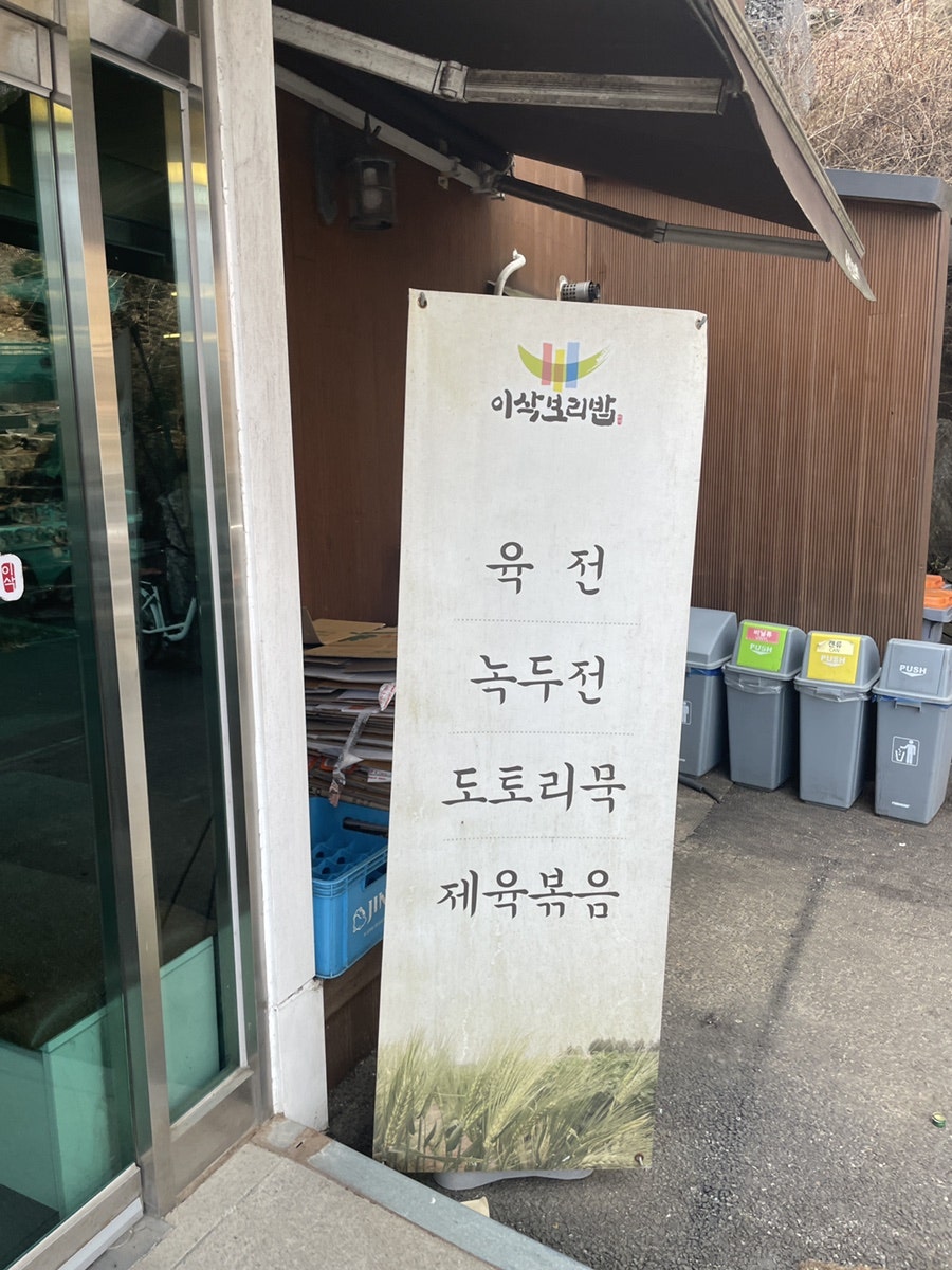 맛있는밥상 사진 4
