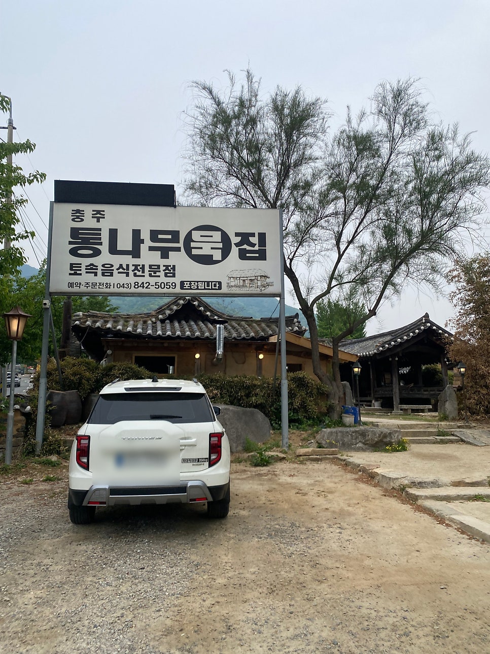 통나무묵집 사진 1