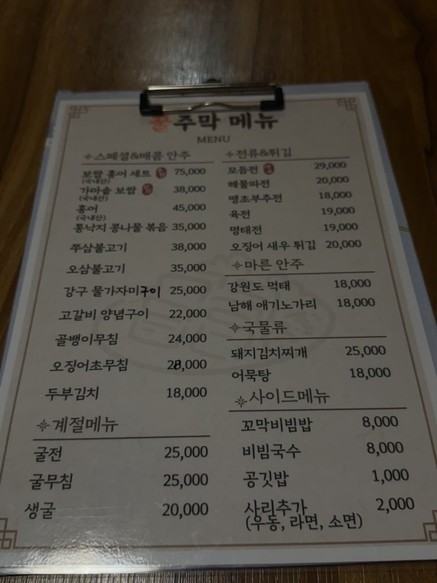 꿀주막 사진 3