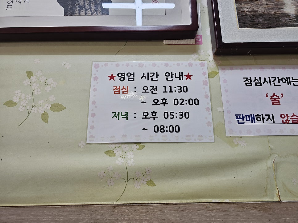 미친해물탕 사진 5