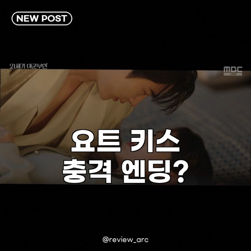May Korean Drama Ratings TOP 8: There's a Reason for the IU and Byun Woo-seok Syndrome!