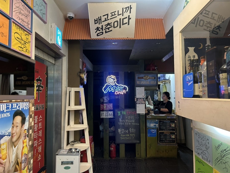청춘포차 사진 5