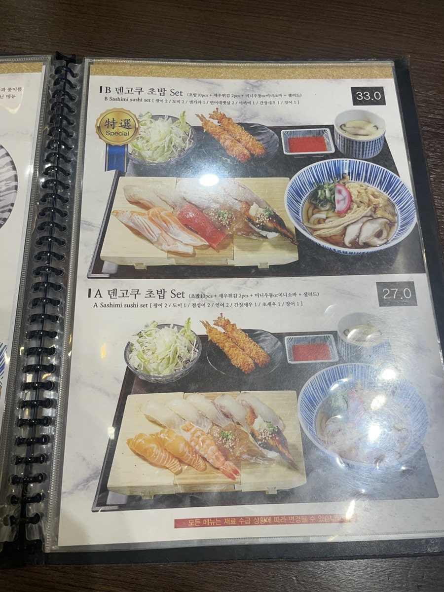 스시덴고쿠 사진 5