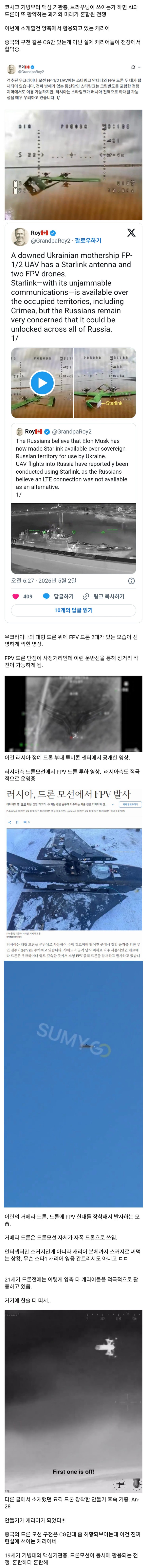  캐리어 VS 캐리어. 현대전에 캐리어들이 출몰하다