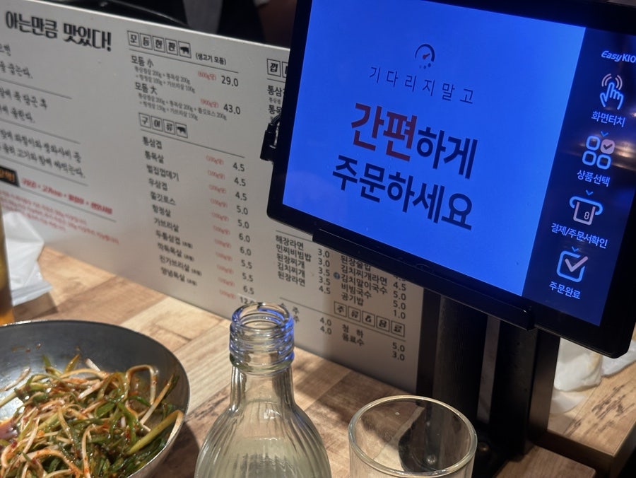 고기는모름지기 부산대점 사진 6