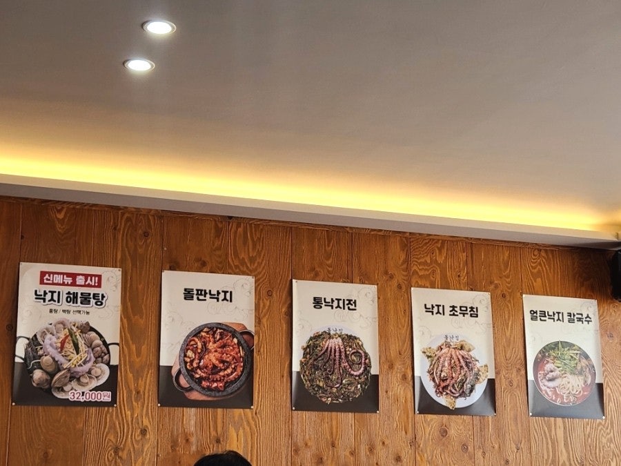 돌낙집 본점 사진 4