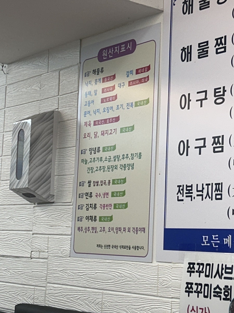봉달이네해물탕 사진 6