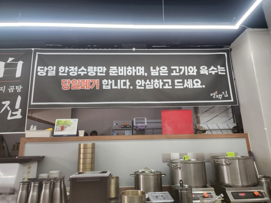 명백집 오산점 사진 7