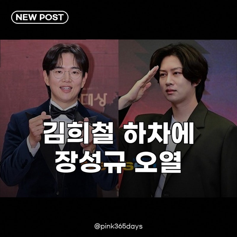 장성규, 김희철 건강 충격 믿기지가 않네 애틋 응원