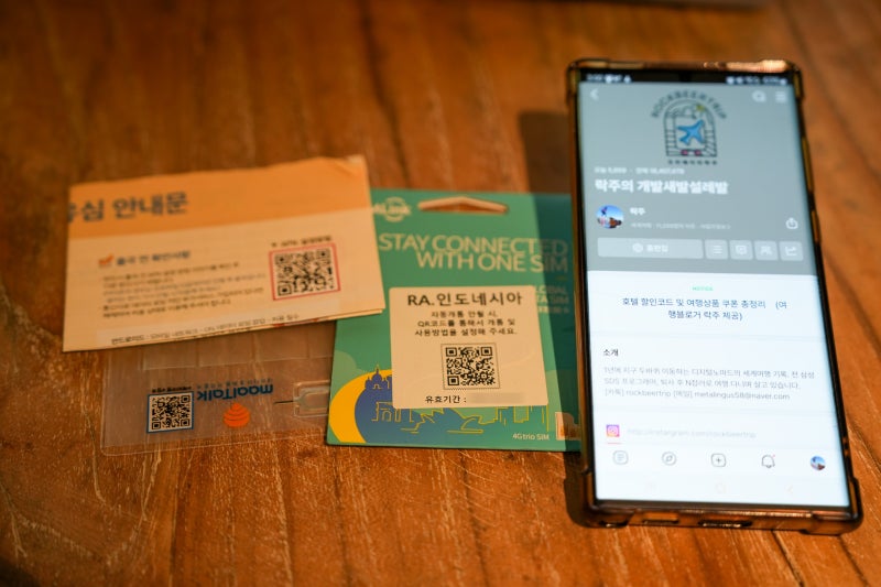발리 이심 유심 추천 인도네시아 여행 말톡 eSIM 구매