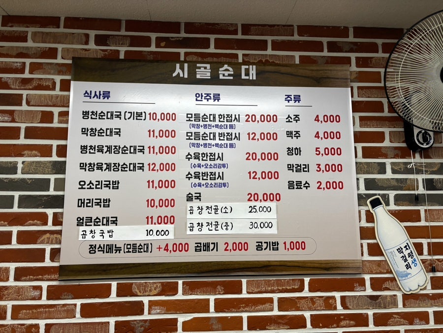삼형제시골순대 사진 2