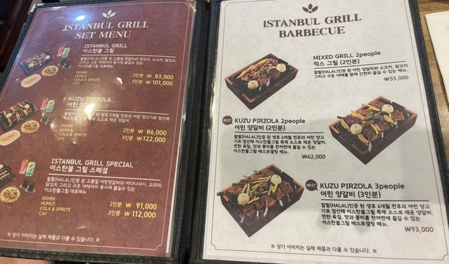 이스탄불그릴 사진 5