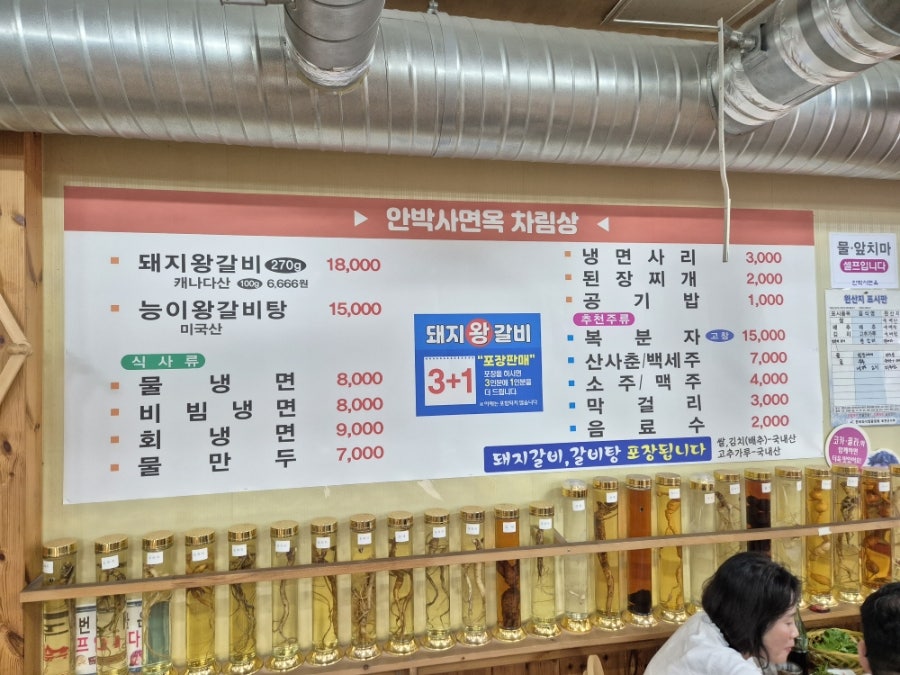 안박사면옥 사진 1