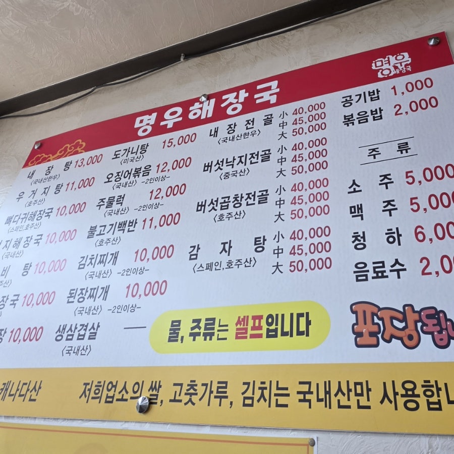 명우해장국 사진 2
