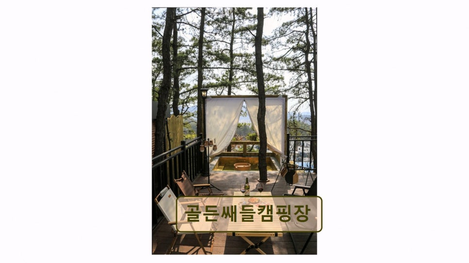 골든쌔들캠핑장 사진 3