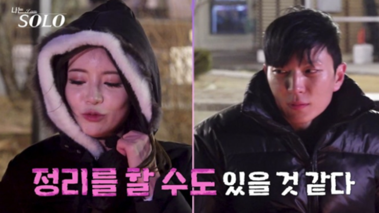   나는솔로 31기 로맨스 전쟁 영숙 경수 순자 삼각관계의 서막