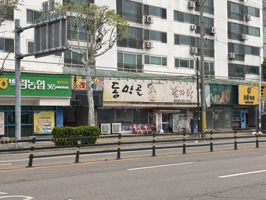 동막골감자탕 사진 2