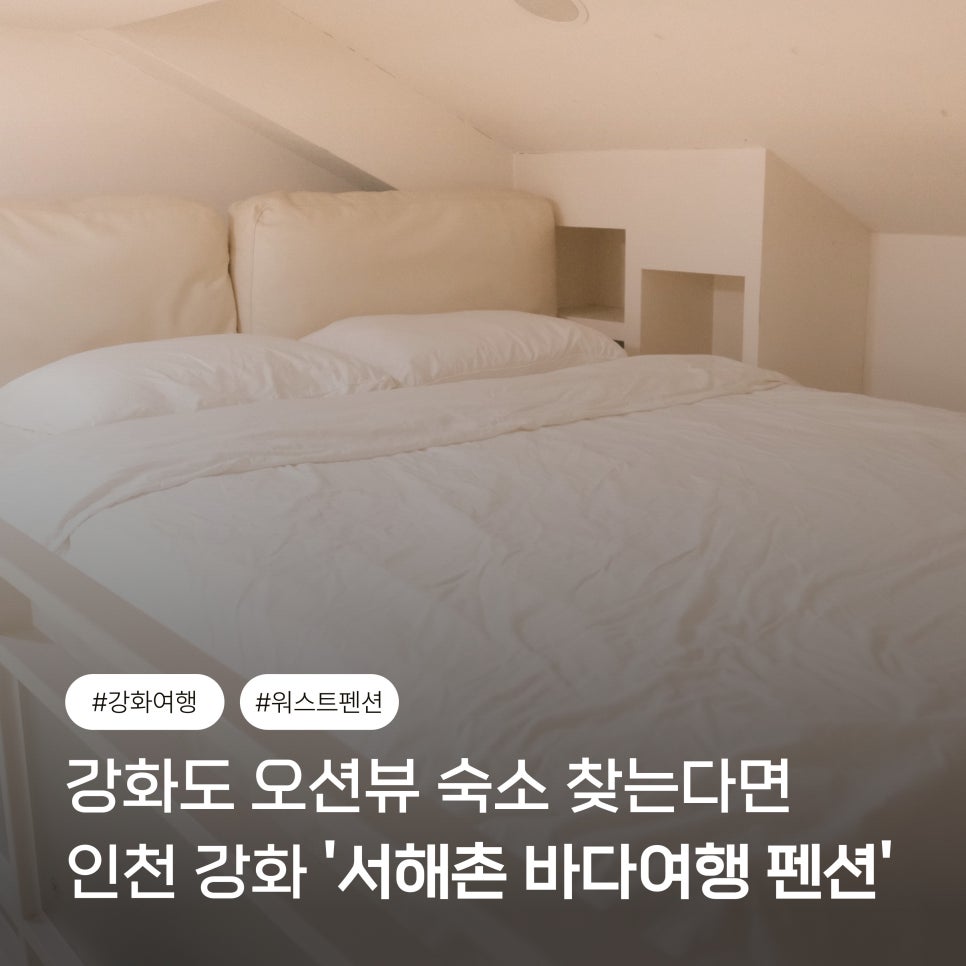 서해촌바다여행펜션 사진 1