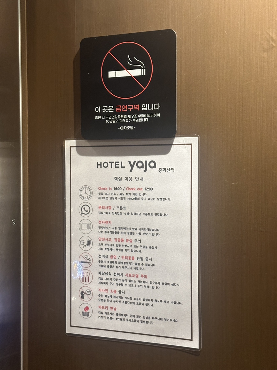 호텔야자 중화산점 사진 3