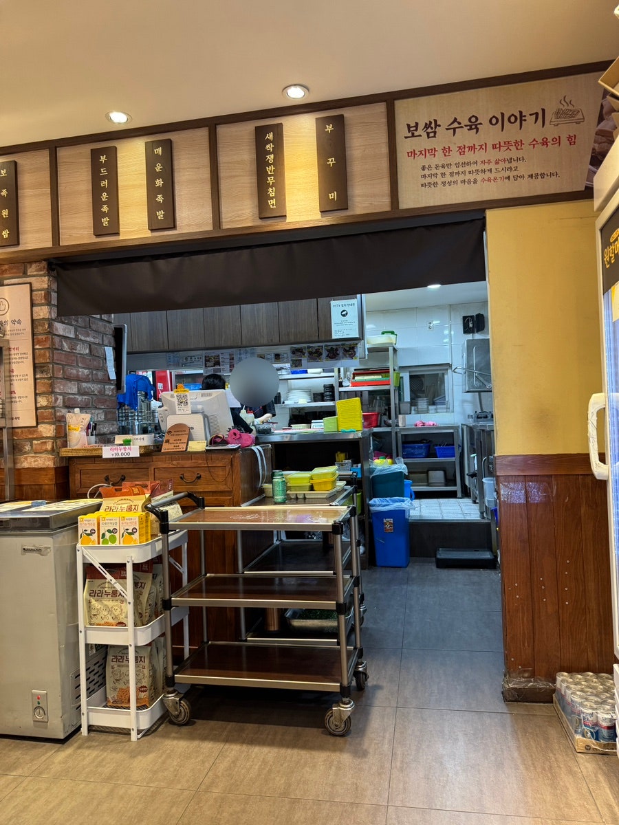 Wonhalmeonibossamjokbal Incheondohwajeom photo 5