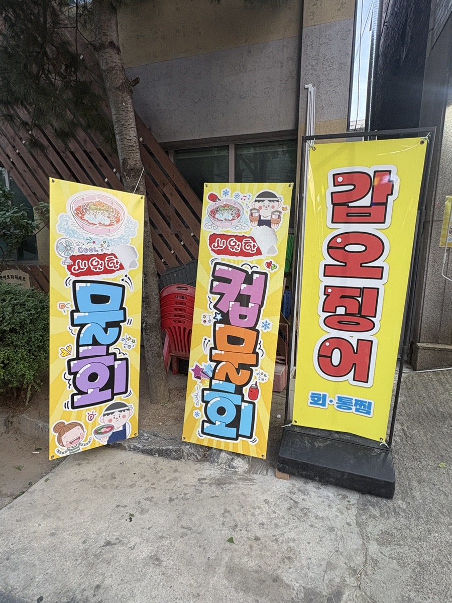 토박이활어어시장 사진 2