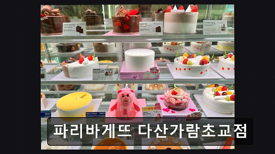 파리바게뜨 다산가람초교점 사진 3