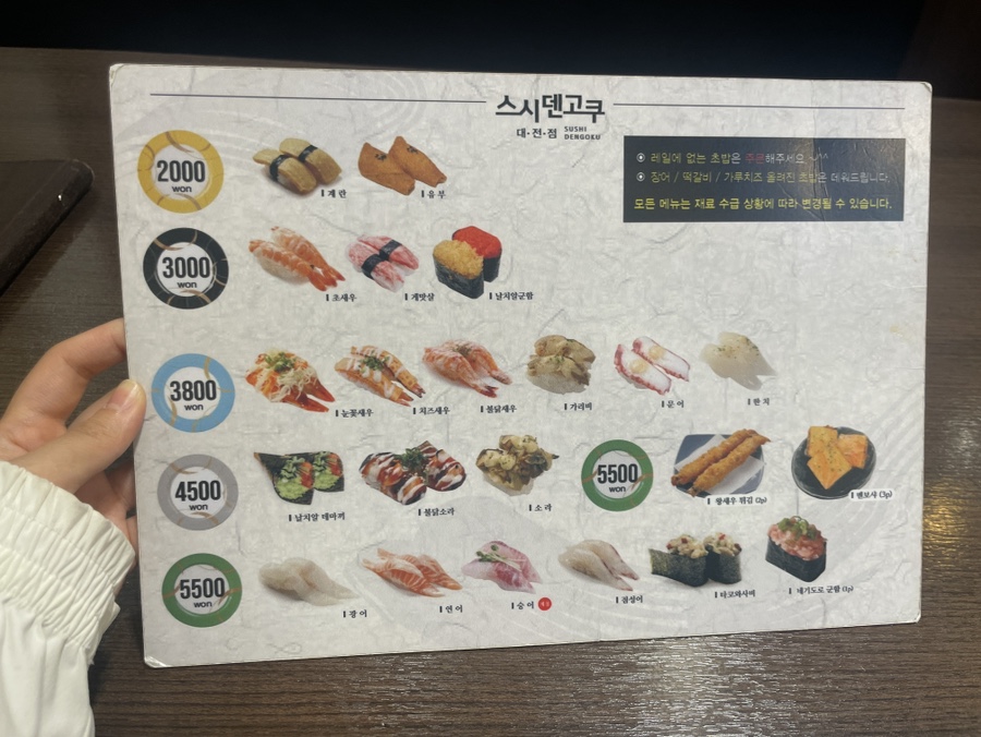 스시덴고쿠 사진 1