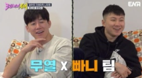   비 김무열 팬티 입수 선언? 크레이지 투어 최종회 반전 매력