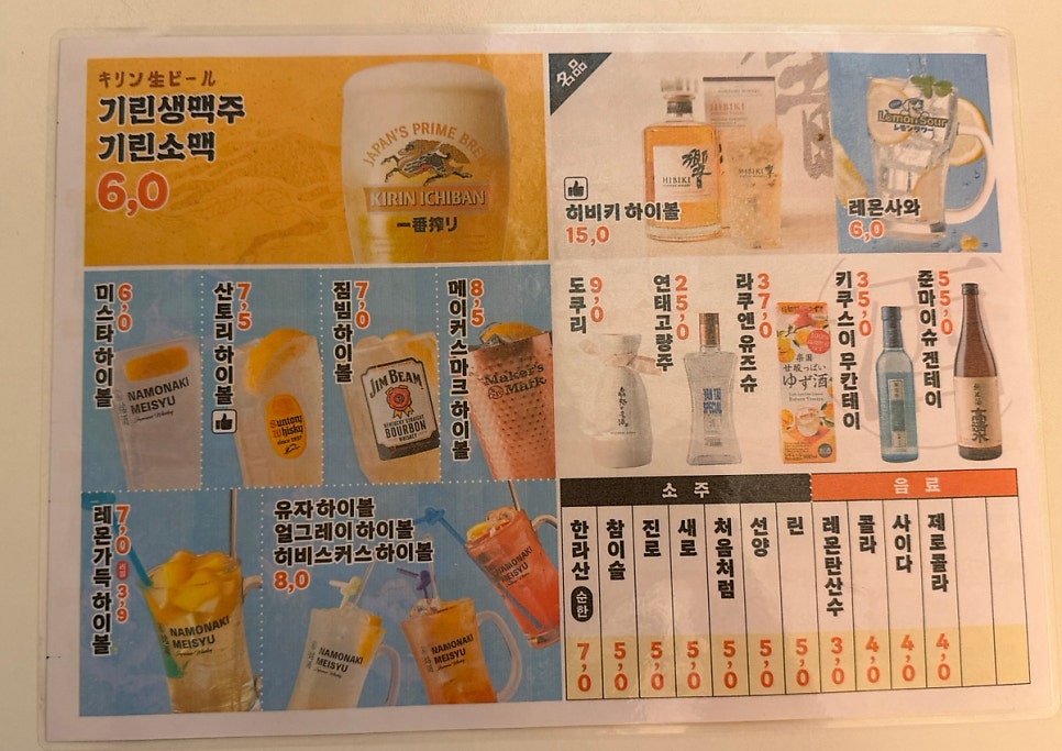 미스타교자 대전도안점 사진 6