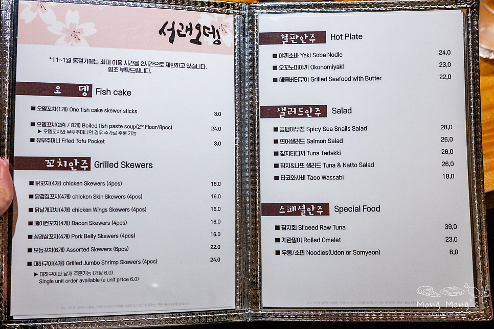 서래오뎅 사진 6