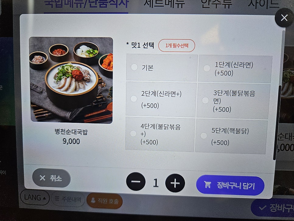 마선생얼큰국밥 무안남악점 사진 5