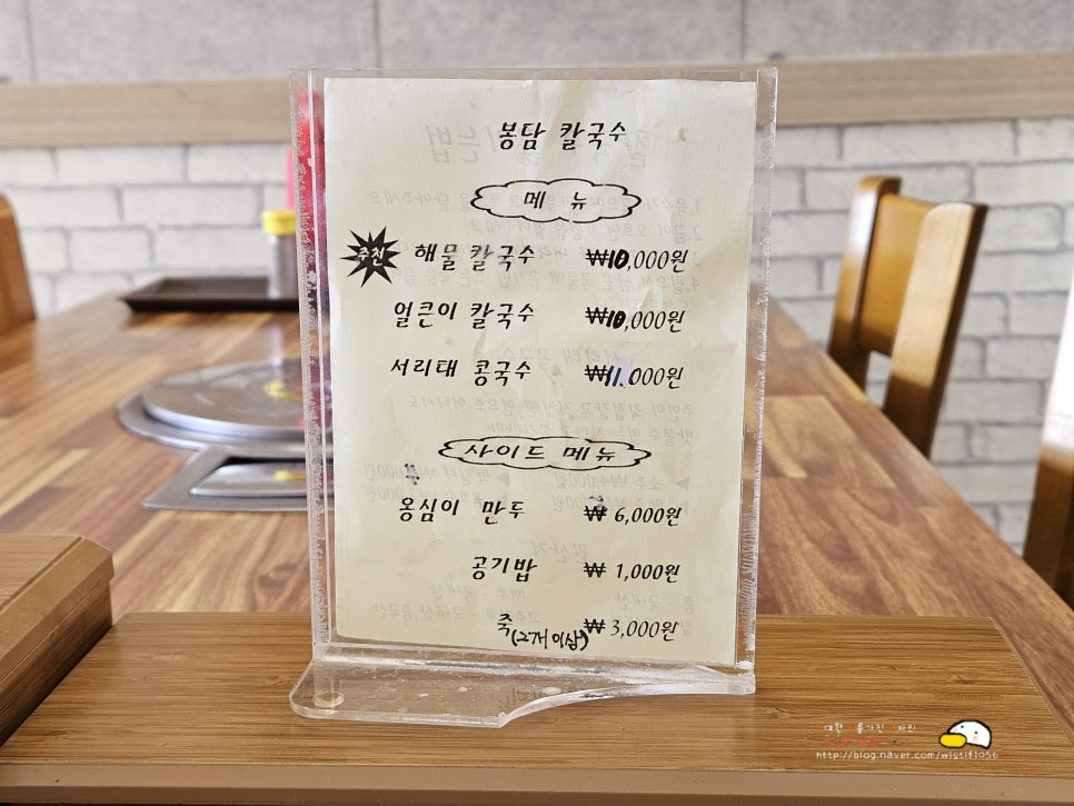 봉담칼국수 사진 3