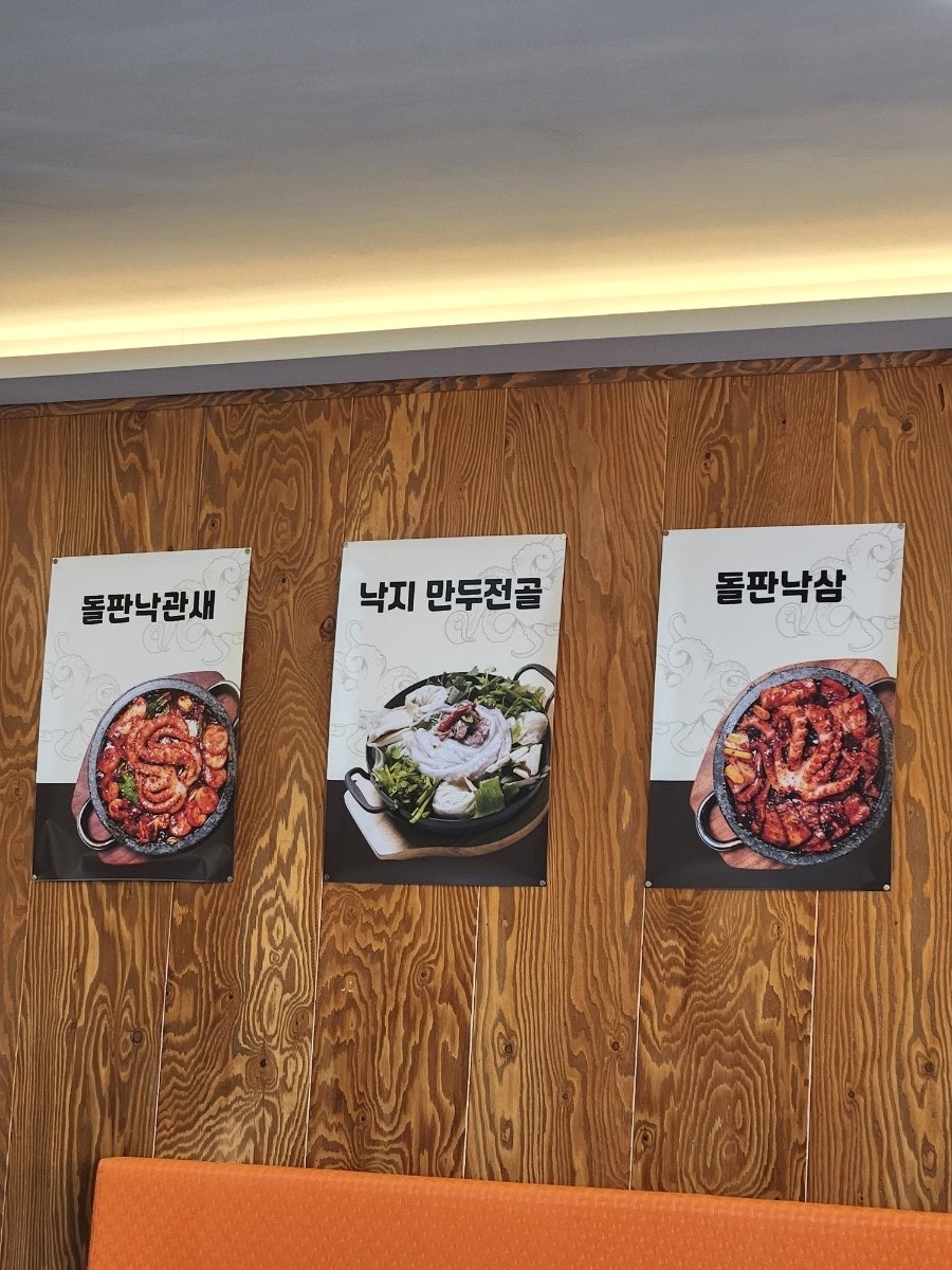 돌낙집 본점 사진 3