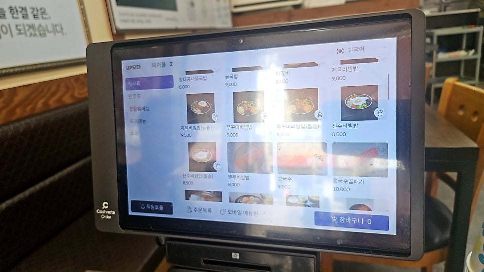 전주종가콩나물국밥 콩심 사진 6
