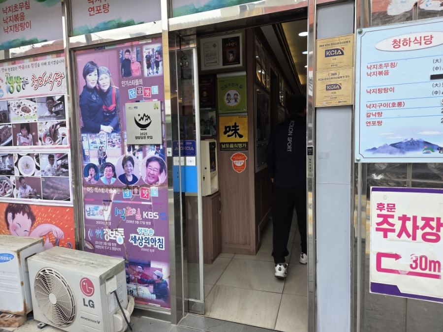 청하식당 사진 6