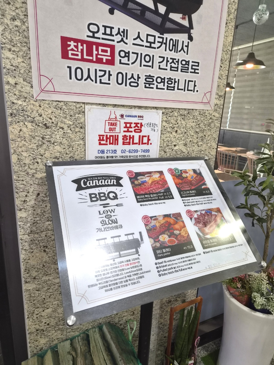 가나안바베큐 사진 5